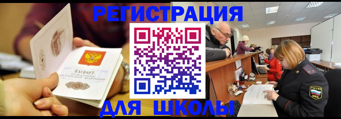 временная прописка в Чернушке