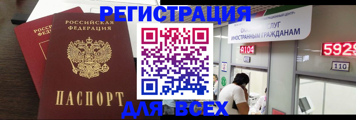 прописка от собственника в Чернушке