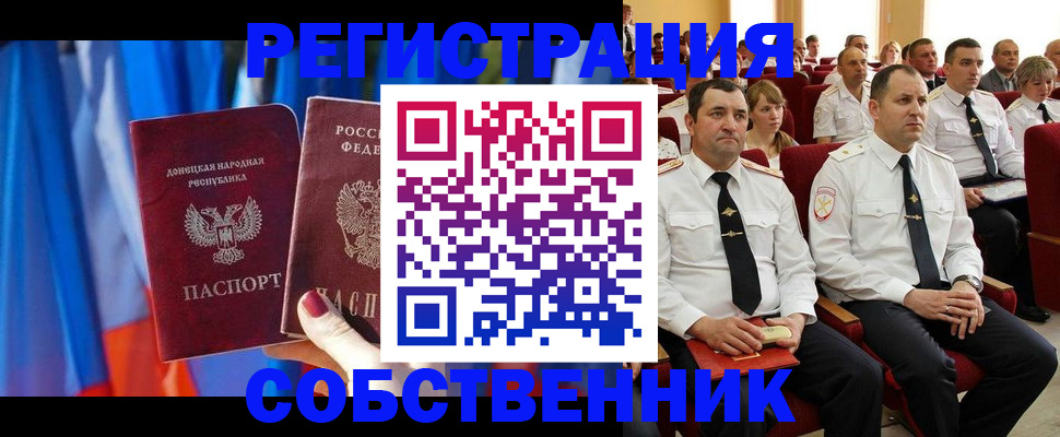 прописка поиск в Чернушке