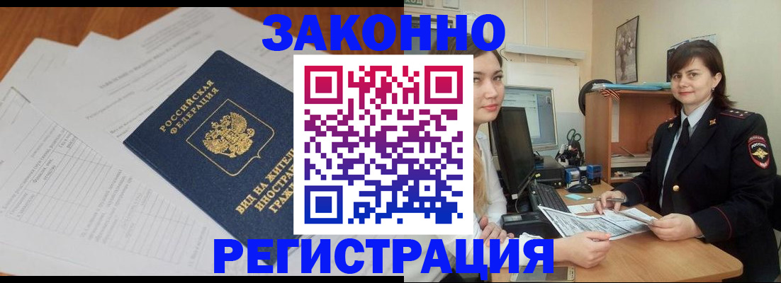 прописка от собственника в Чернушке